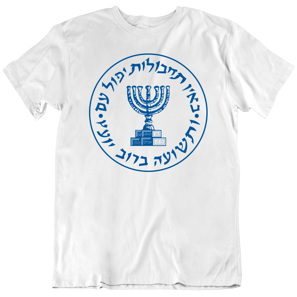 Mossad Israeli Intelligence Spy Seal Fan T Shirt
