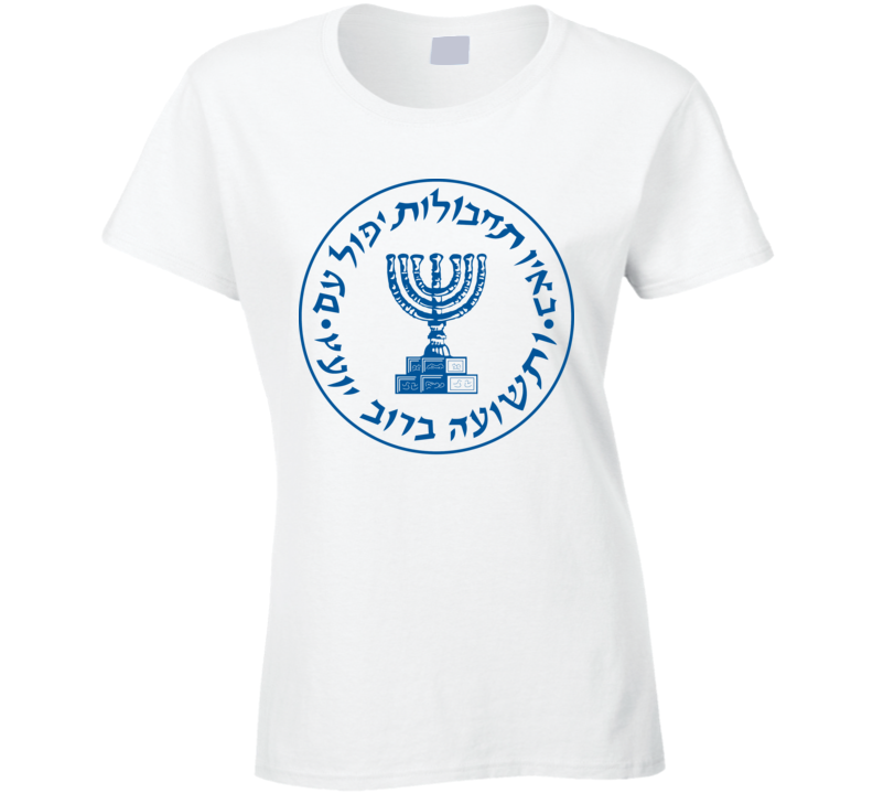 Mossad Israeli Intelligence Spy Seal Fan Ladies T Shirt