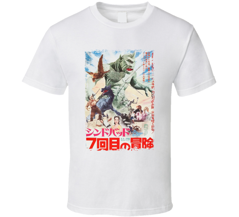 The 7th Voyage Of Sinbad Japanese T Shirt