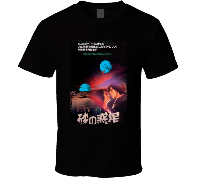 Dune Japanese Movie T Shirt