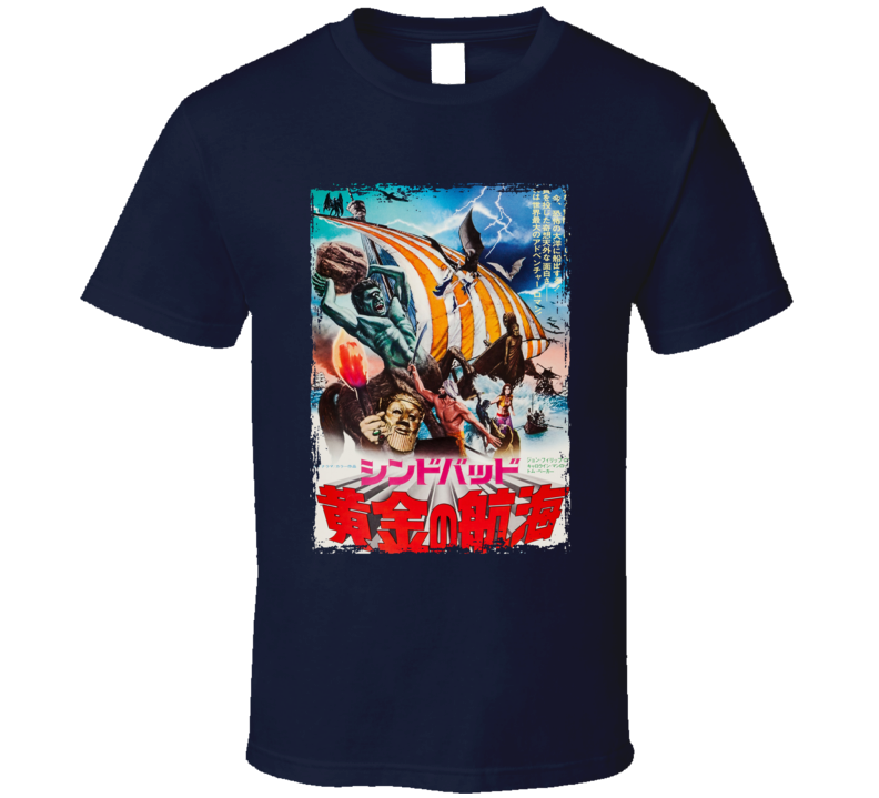 The Golden Voyage Of Sinbad Japanese T Shirt